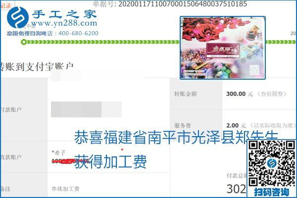 口碑好的正規(guī)外發(fā)手工活，就是勵志珠珠繡手工活加盟項(xiàng)目，看看這些加工費(fèi)結(jié)算單就知道