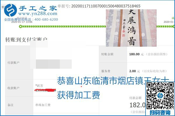 口碑好的正規(guī)外發(fā)手工活，就是勵志珠珠繡手工活加盟項(xiàng)目，看看這些加工費(fèi)結(jié)算單就知道