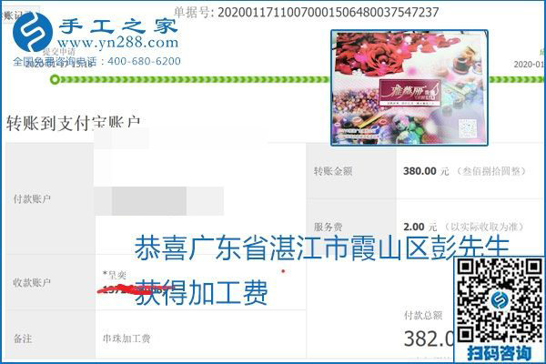 口碑好的正規(guī)外發(fā)手工活，就是勵志珠珠繡手工活加盟項(xiàng)目，看看這些加工費(fèi)結(jié)算單就知道