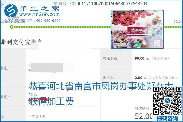 口碑好的正規(guī)外發(fā)手工活，就是勵志珠珠繡手工活加盟項(xiàng)目，看看這些加工費(fèi)結(jié)算單就知道