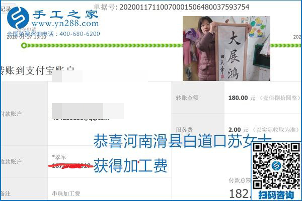 口碑好的正規(guī)外發(fā)手工活，就是勵志珠珠繡手工活加盟項(xiàng)目，看看這些加工費(fèi)結(jié)算單就知道