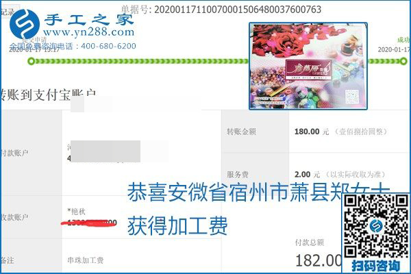 口碑好的正規(guī)外發(fā)手工活，就是勵志珠珠繡手工活加盟項(xiàng)目，看看這些加工費(fèi)結(jié)算單就知道