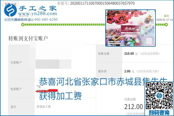 口碑好的正規(guī)外發(fā)手工活，就是勵志珠珠繡手工活加盟項(xiàng)目，看看這些加工費(fèi)結(jié)算單就知道