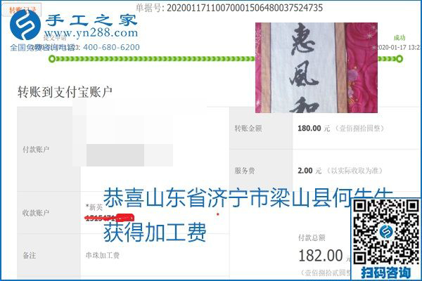 口碑好的正規(guī)外發(fā)手工活，就是勵志珠珠繡手工活加盟項(xiàng)目，看看這些加工費(fèi)結(jié)算單就知道