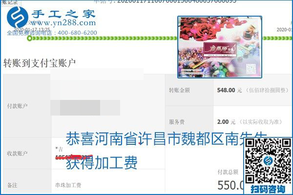 口碑好的正規(guī)外發(fā)手工活，就是勵志珠珠繡手工活加盟項(xiàng)目，看看這些加工費(fèi)結(jié)算單就知道