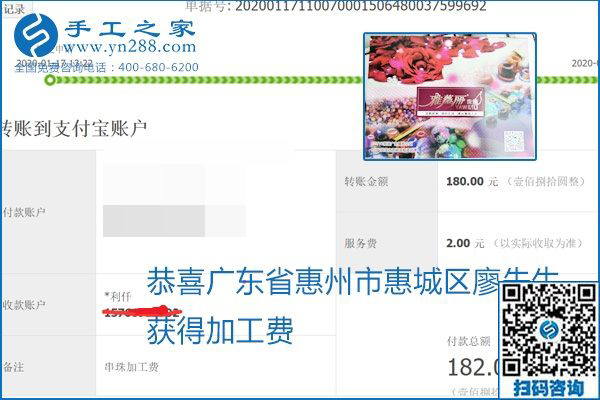 口碑好的正規(guī)外發(fā)手工活，就是勵志珠珠繡手工活加盟項(xiàng)目，看看這些加工費(fèi)結(jié)算單就知道