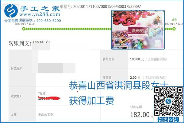 口碑好的正規(guī)外發(fā)手工活，就是勵志珠珠繡手工活加盟項(xiàng)目，看看這些加工費(fèi)結(jié)算單就知道