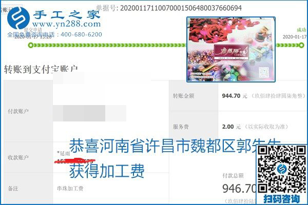 口碑好的正規(guī)外發(fā)手工活，就是勵志珠珠繡手工活加盟項(xiàng)目，看看這些加工費(fèi)結(jié)算單就知道