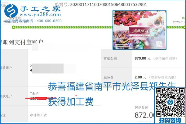 口碑好的正規(guī)外發(fā)手工活，就是勵志珠珠繡手工活加盟項(xiàng)目，看看這些加工費(fèi)結(jié)算單就知道