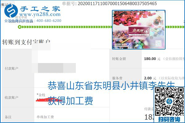 口碑好的正規(guī)外發(fā)手工活，就是勵志珠珠繡手工活加盟項(xiàng)目，看看這些加工費(fèi)結(jié)算單就知道