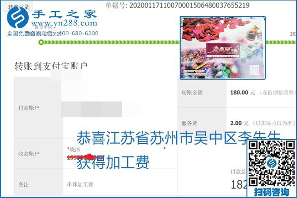口碑好的正規(guī)外發(fā)手工活，就是勵志珠珠繡手工活加盟項(xiàng)目，看看這些加工費(fèi)結(jié)算單就知道