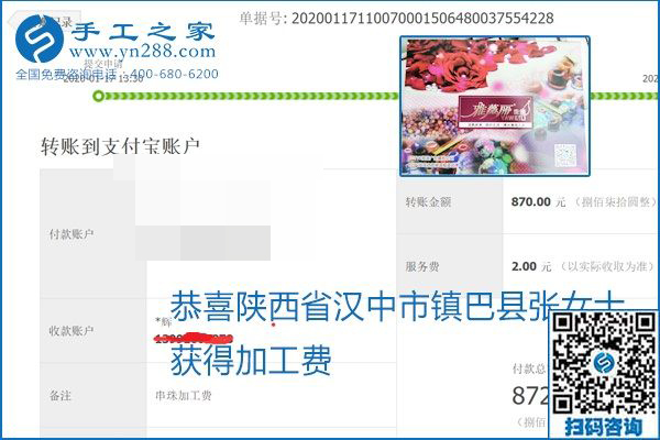 口碑好的正規(guī)外發(fā)手工活，就是勵志珠珠繡手工活加盟項(xiàng)目，看看這些加工費(fèi)結(jié)算單就知道