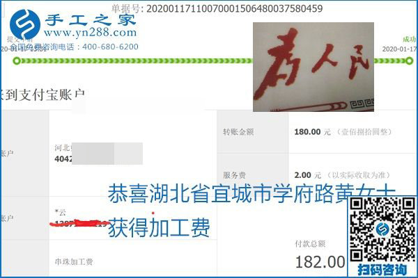 口碑好的正規(guī)外發(fā)手工活，就是勵志珠珠繡手工活加盟項(xiàng)目，看看這些加工費(fèi)結(jié)算單就知道