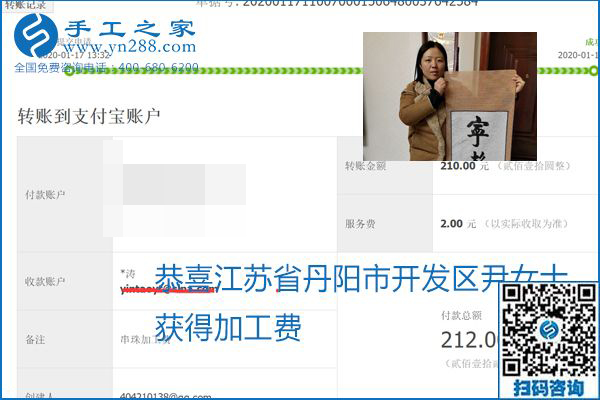 口碑好的正規(guī)外發(fā)手工活，就是勵志珠珠繡手工活加盟項(xiàng)目，看看這些加工費(fèi)結(jié)算單就知道