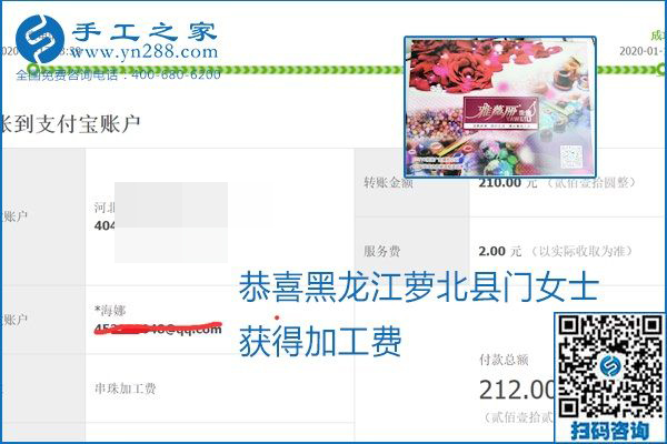 口碑好的正規(guī)外發(fā)手工活，就是勵志珠珠繡手工活加盟項(xiàng)目，看看這些加工費(fèi)結(jié)算單就知道