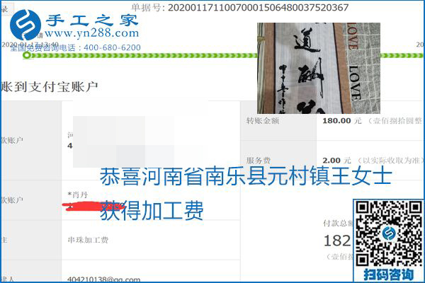 口碑好的正規(guī)外發(fā)手工活，就是勵志珠珠繡手工活加盟項(xiàng)目，看看這些加工費(fèi)結(jié)算單就知道