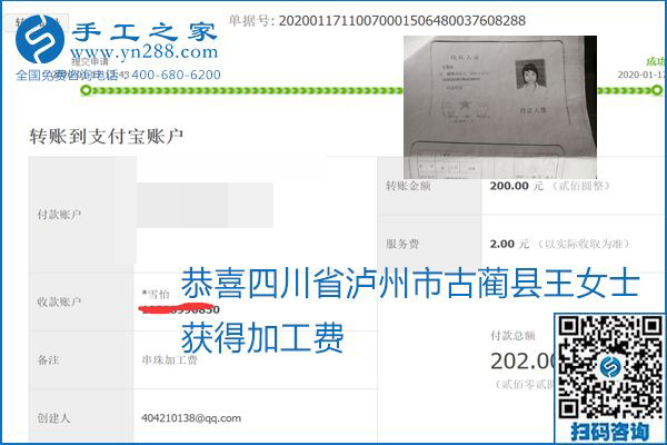 口碑好的正規(guī)外發(fā)手工活，就是勵志珠珠繡手工活加盟項(xiàng)目，看看這些加工費(fèi)結(jié)算單就知道