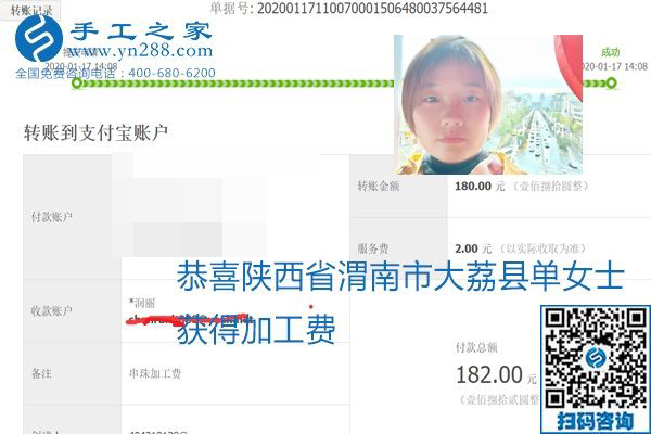 口碑好的正規(guī)外發(fā)手工活，就是勵志珠珠繡手工活加盟項(xiàng)目，看看這些加工費(fèi)結(jié)算單就知道