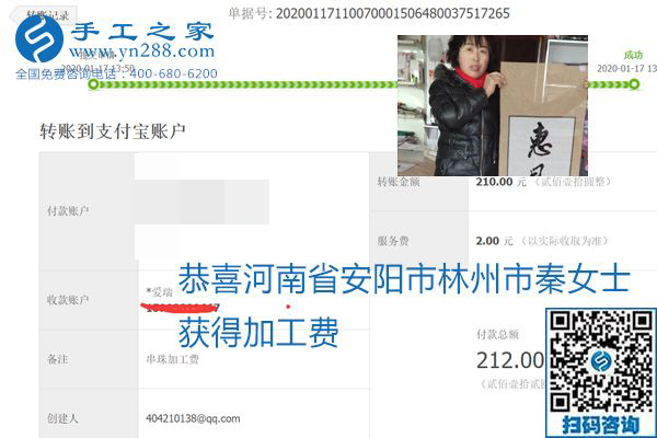 口碑好的正規(guī)外發(fā)手工活，就是勵志珠珠繡手工活加盟項(xiàng)目，看看這些加工費(fèi)結(jié)算單就知道