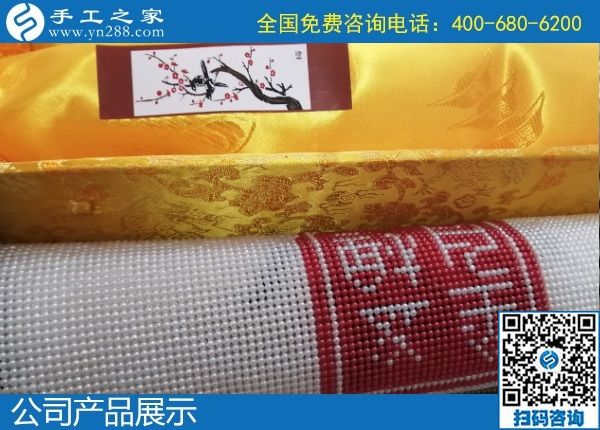 1月21日，在家做手工活掙錢，手工活加盟項目就是珠繡外發(fā)手工活，手工之家接待考察加工客戶剪影