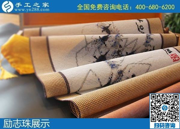 2月4日，正規(guī)外發(fā)手工活，手工活代理加工，就是勵志珠珠繡串珠手工，手工之家珠繡產(chǎn)品實拍