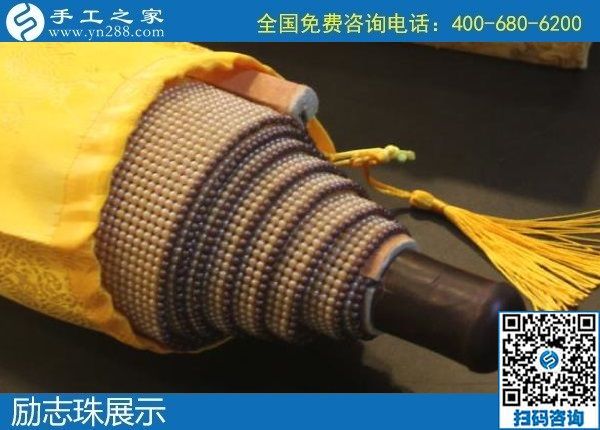 2月4日，正規(guī)外發(fā)手工活，手工活代理加工，就是勵志珠珠繡串珠手工，手工之家珠繡產(chǎn)品實拍