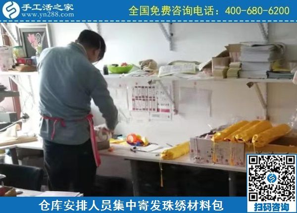 2月5日，拿回家做的手工活、手工活外發(fā)回收項(xiàng)目就是勵(lì)志珠珠繡，手工之家集中安排寄發(fā)加工材料包