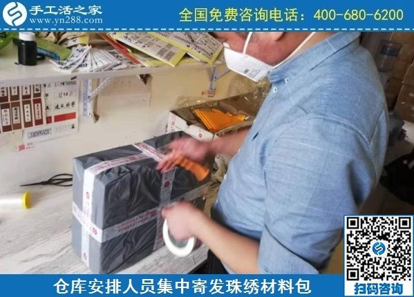 2月5日，拿回家做的手工活、手工活外發(fā)回收項(xiàng)目就是勵(lì)志珠珠繡，手工之家集中安排寄發(fā)加工材料包