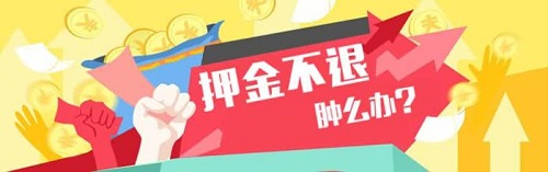 專家解惑：想做手工活，為啥第一句話愛(ài)問(wèn)“要押金嗎？”