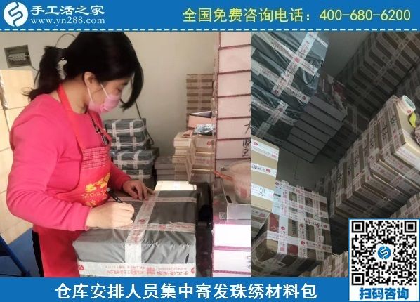 2月11日，手工活在家賺錢， 手工外發(fā)加工活，找家庭手工活就到這里，手工之家材料倉庫集中安排寄發(fā)材料包實拍