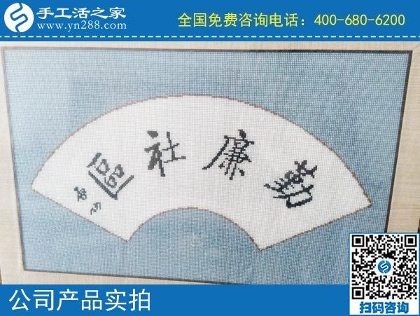 2月14日，正規(guī)手工活加盟項目，在家賺錢的手工活，就是勵志珠珠繡，手工之家勵志珠珠繡成品實拍