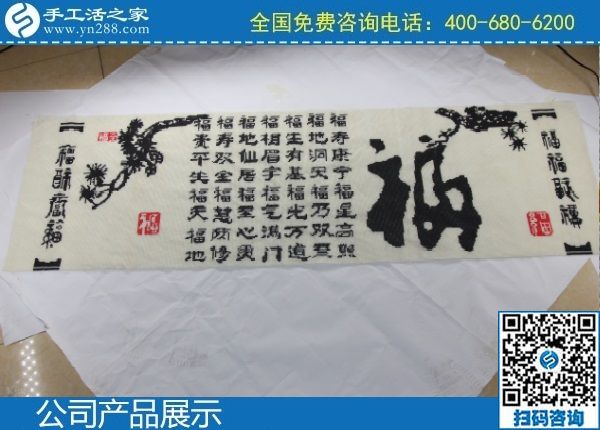 2月18日，拿回家做的手工活，手工活加盟項目選手工之家的珠繡手工，手工之家勵志珠珠繡成品實拍