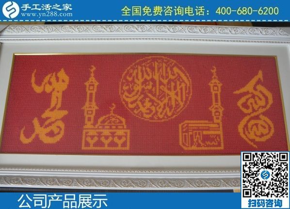 2月23日，正規(guī)手工活代理加工項目，手工活加盟項目就到這里來，手工之家勵志珠珠繡成品實拍