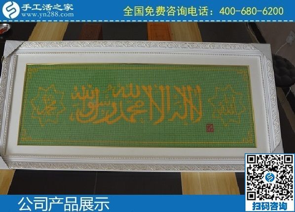 2月23日，正規(guī)手工活代理加工項目，手工活加盟項目就到這里來，手工之家勵志珠珠繡成品實拍