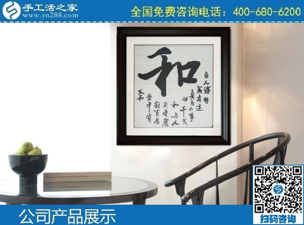 2月24日，真實可靠的手工活加工項目，正規(guī)手工活加盟項目就是勵志珠珠繡手工活，手工之家勵志珠珠繡成品實拍
