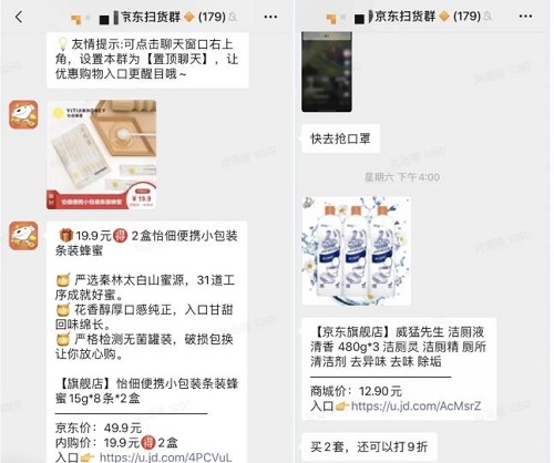 2020，全民微商(圖3)
