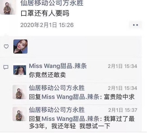 防騙在行動，第一波在朋友圈“賣口罩”騙人的的已陸續(xù)被判刑……，手工之家提醒大家注意防騙(圖2)