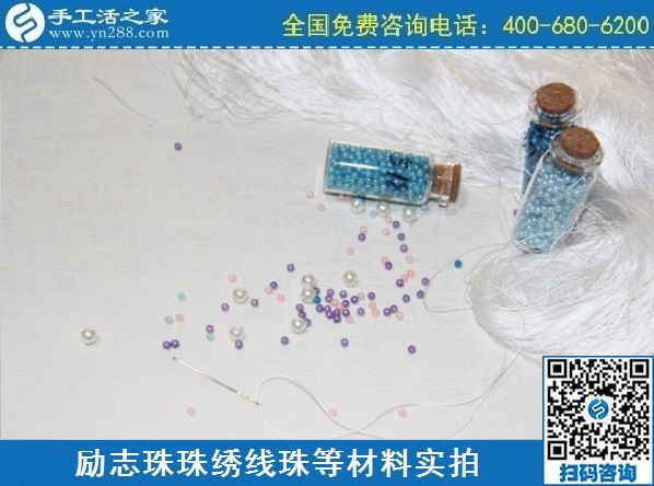 2月27日，真實(shí)可靠的手工活加工，把正規(guī)手工活拿回家做，就選珠繡串珠手工活，手工之家珠繡材料實(shí)拍