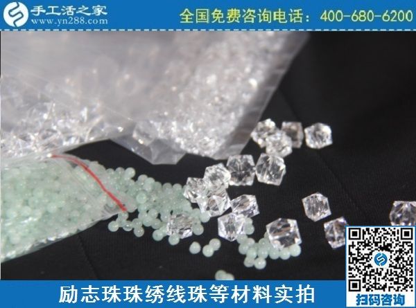 2月27日，真實(shí)可靠的手工活加工，把正規(guī)手工活拿回家做，就選珠繡串珠手工活，手工之家珠繡材料實(shí)拍