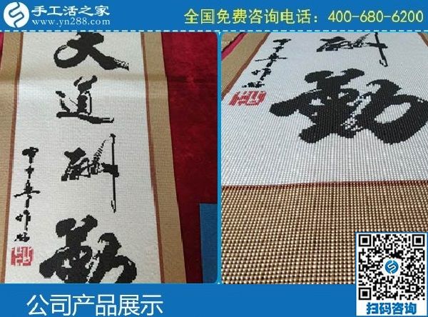 3月3日，有沒(méi)有在家做的手工活？手工活之家網(wǎng)是真的嗎？手工之家勵(lì)志珠珠繡成品實(shí)拍