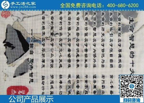 3月7日，找正規(guī)手工活代理加工項目，有沒有手工活拿回家做？手工之家勵志珠珠繡成品實拍