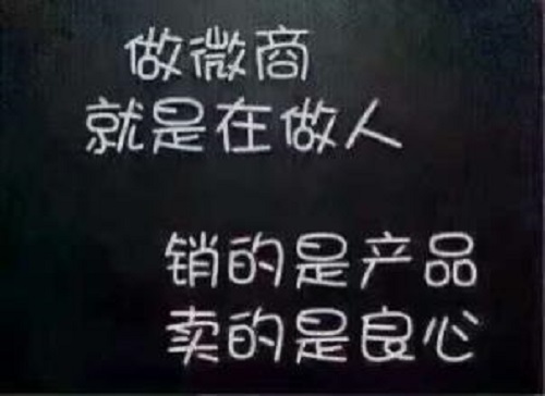 做微商今年想要賺錢，要通過(guò)這五個(gè)階段(圖1)