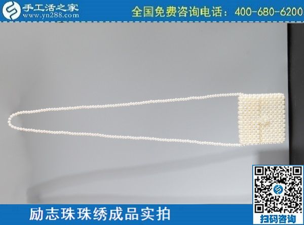 3月11日，正規(guī)手工活外發(fā)回收，手工活賺錢，就要好好做這個(gè)外發(fā)手工活，手工之家勵(lì)志珠珠繡包成品實(shí)拍