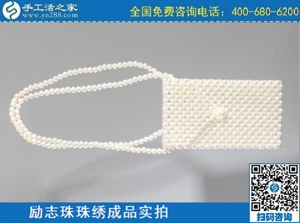 3月11日，正規(guī)手工活外發(fā)回收，手工活賺錢，就要好好做這個(gè)外發(fā)手工活，手工之家勵(lì)志珠珠繡包成品實(shí)拍
