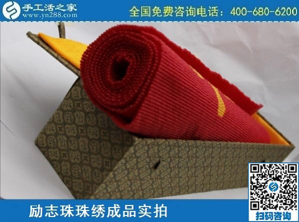 3月13日，想在家做手工加工掙錢，做這個純手工活外發(fā)加工挺好！手工之家勵志珠珠繡成品實拍