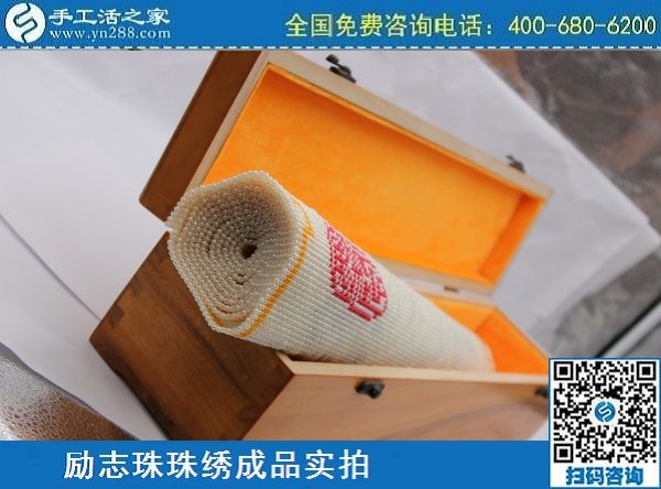 3月13日，想在家做手工加工掙錢，做這個純手工活外發(fā)加工挺好！手工之家勵志珠珠繡成品實拍
