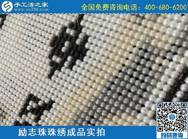 3月17日，正規(guī)手工活拿回家做，就來這里找珠繡手工活外發(fā)加工項目，手工之家勵志珠珠繡成品實拍