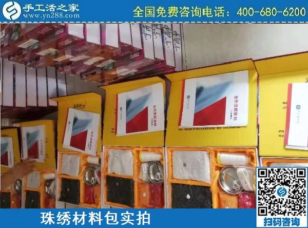 3月18日，正規(guī)手工活加盟項目，拿回家做的手工活，就是這里的珠繡手工，手工之家勵志珠珠繡材料實拍