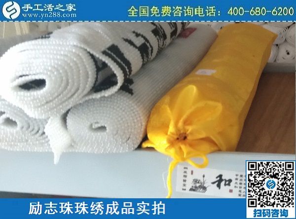3月19日，做手工活代理加工項目、在家做手工活掙錢，這里是首選，手工之家勵志珠珠繡成品實拍