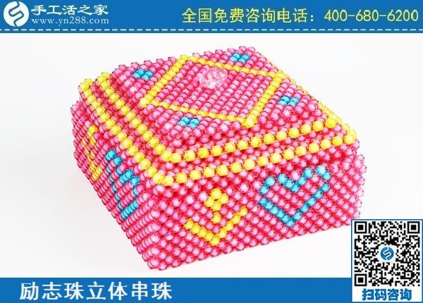 3月22日，可靠的手工活加盟項目，代理手工活加工項目掙錢就選這個創(chuàng)業(yè)好項目，手工之家勵志珠立體串珠成品實拍